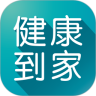 健康到家