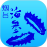 烟台海参