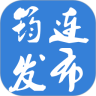 掌上筠连