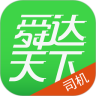 舜达司机