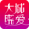 大城晓爱