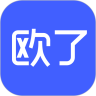 欧了出行