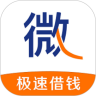 微贷款