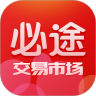 必途交易市场