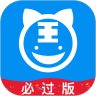 口腔执业助理医师题库