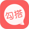 小勾搭