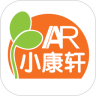 小康轩AR