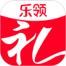 乐领