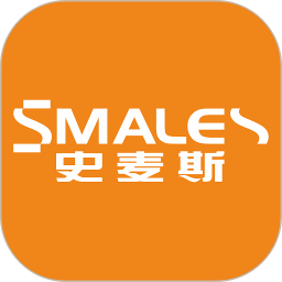史麦斯