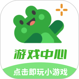 游戏中心