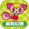 莫莉幻想