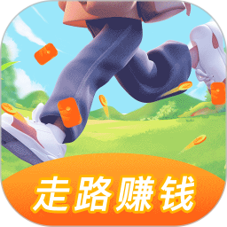 全民走路赚钱