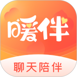 暖伴