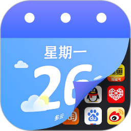 应用隐藏万年历