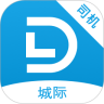 蓝滴出行城际