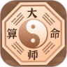 周易大师算命