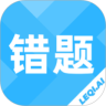 乐其爱错题本