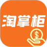 淘掌柜收银系统