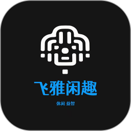 飞雅闲趣