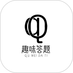 趣味答题