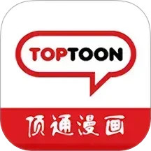 顶通漫画