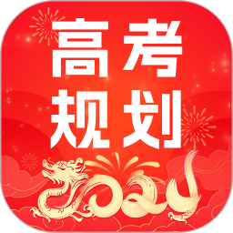 高考