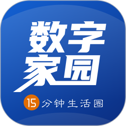 数字家园