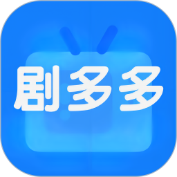 剧多多