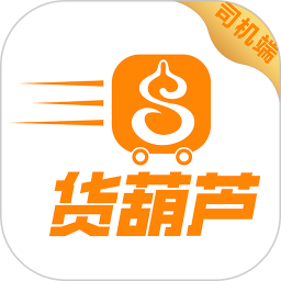 货葫芦司机版
