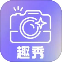趣秀