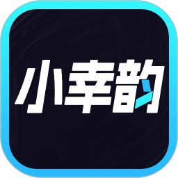 小幸韵