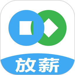 放薪