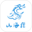 山海经