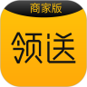 领送商家