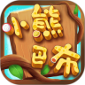 小熊巴布