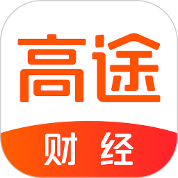 高途财经