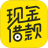 现金借款