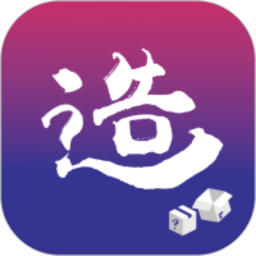 造物app