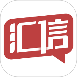 汇信