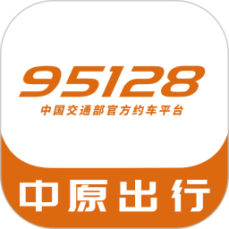 中原出行