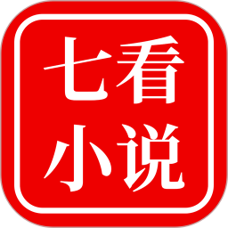 七看