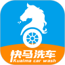 快马洗车