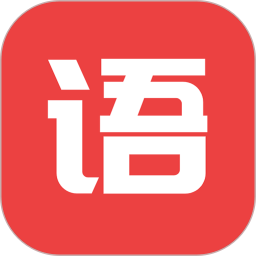 互联网成语知识查询平台
