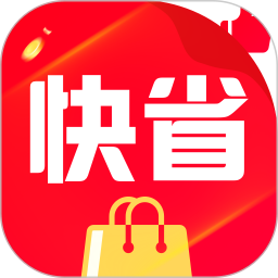 快省特权宝