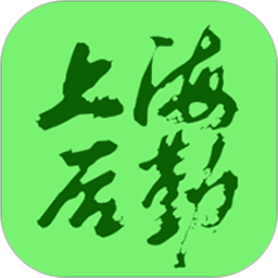 上海后勤2.0