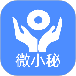 微小秘