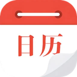 工作日历