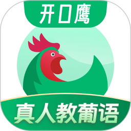 葡萄牙语学习
