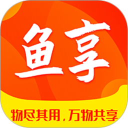 鱼享