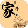 家乡特产